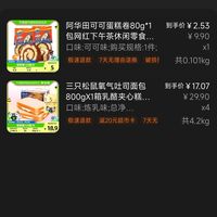 订单截图缩略图