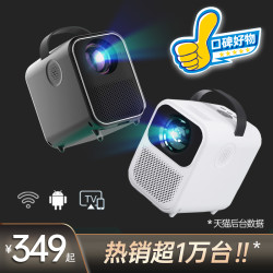 WOEFEL 狼群 L1 微型家庭影院投影机 皓白