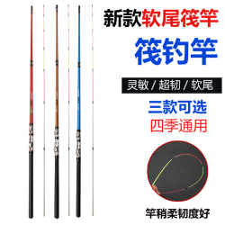 筏竿玻璃钢软尾1.5米