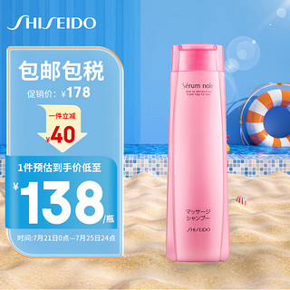 SHISEIDO 资生堂 日本进口  资生堂Shiseido SERUM NOIR 女性专用健发洗发水240ml/瓶 护发滋养健根温和泡沫绵密