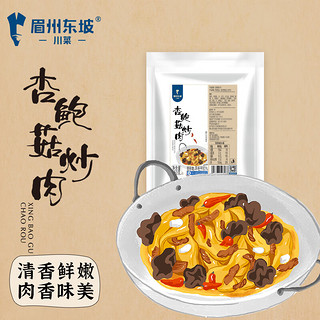 WONG'S 王家渡 眉州东坡 杏鲍菇炒肉150g半成品方便菜速冻菜肴加热即食料理包懒人餐一人食