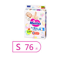 Kao 花王 日本进口花王Merries纸尿裤S76片