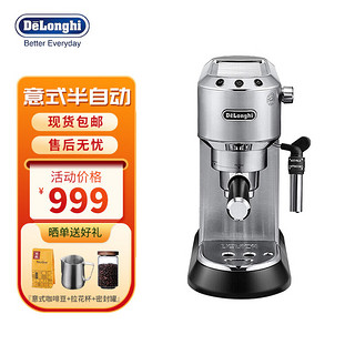 De'Longhi 德龙 Delonghi德龙（Delonghi）半自动咖啡机 家用办公室 泵压式EC680升级款 EC685意式浓缩 打奶泡 EC685银色