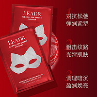 leadr 女神之美冰钻狐狸形眼膜贴补水保湿滋润眼部改善眼周12