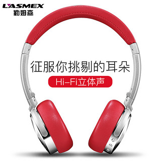 LASMEX 勒姆森 HB-65无线蓝牙耳机