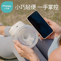 抖音超值购：Phanpy 小雅象 奕巧二代 新款产妇单双边穿戴式免手扶电动吸奶器