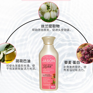 JASON 荷荷巴天然纯净洗发露 473ml