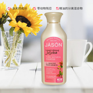 JASON 荷荷巴天然纯净洗发露 473ml