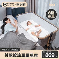 elittle 逸乐途 elittile G607 四代婴儿床 烤漆离子灰