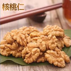 京东百亿会员补贴奶香味核桃仁500g