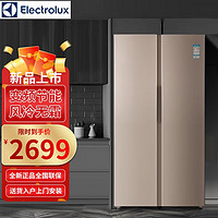 伊莱克斯 对开门603升冰箱大容量双变频风冷无霜家用节能电冰箱BCD-600SITD