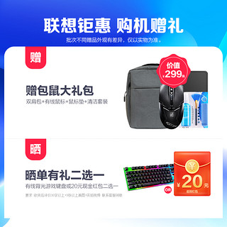 Lenovo 联想 拯救者R7000P电竞游戏笔记本 新旗舰标压锐龙 R7-6800H 16G 512G 3050 标配 2.5K超高清｜165Hz｜高色域