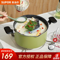 SUPOR 苏泊尔 麦饭石色汤锅不粘煮锅复底煲汤锅双耳炖锅铝合金焖锅麦饭色多用锅电磁炉燃气灶明火通用 24CM 3-5人适用