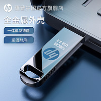 HP 惠普 u盘128g官方正品usb3.2金属大容量办公电脑旗舰车载手机优盘