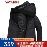 YAYA 鸭鸭羽绒服 鸭鸭(YAYA)羽绒服男短款2022年冬季新款时尚加厚保暖休闲商务男装羽绒外套Y
