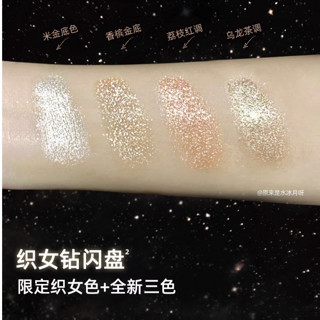 Urban Decay 衰败城市 织女钻闪盘 MOONDUST四色眼影 #星际行者 4g