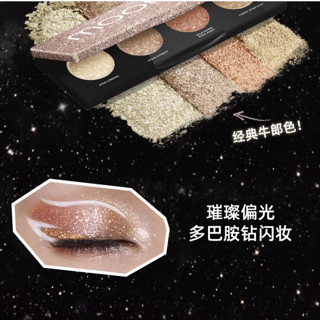 Urban Decay 衰败城市 织女钻闪盘 MOONDUST四色眼影 #星际行者 4g