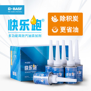 BASF 巴斯夫 德国巴斯夫快乐跑汽油添加剂汽车燃油宝除积炭奔驰宝马奥迪保时捷