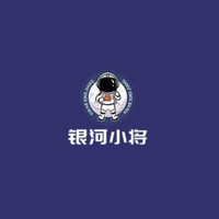 银河小将