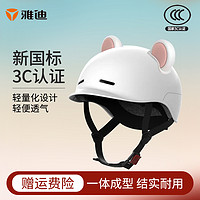 Yadea 雅迪 3C认证电动车头盔 TK-3