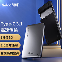 Netac 朗科 Type-C移动硬盘盒2.5英寸 SATA串口台式笔记本电脑usb3.1外置机械固态ssd金属外壳硬盘盒WH12