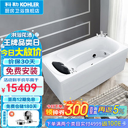 KOHLER 科勒 皓玥系列 K-76447T-NW-0 智能按摩浴缸 1.6m 右角位 无扶手款