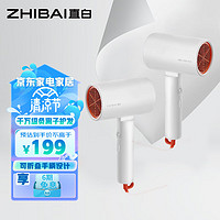 ZHIBAI 直白 负离子吹风机 负离子护发均衡发热大功率速干 电吹风机可折叠 HL360