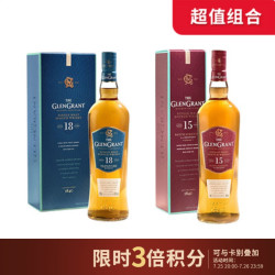 GLENGRANT 格兰冠 18年单一麦芽威士忌 43%vol 1000ml+15年单一麦芽苏格兰威士忌50%vol 1000ml