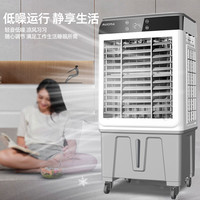 AUCMA 澳柯玛 空调扇冷风机制冷风扇家用移动小空调商用水风扇工业水空调