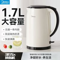 Midea 美的 电热烧水壶304不锈钢一体无缝内胆防干烧自动断电防烫热水壶