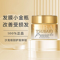 SHISEIDO 资生堂 旗下TSUBAKI丝蓓绮金色发膜180g修护滋