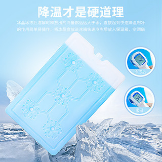 城市波浪冰晶盒空调扇反复使用制冷蓝冰冰板冰袋冷冻保鲜冰盒降温
