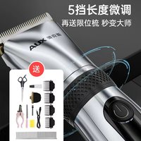 奥克斯 理发器