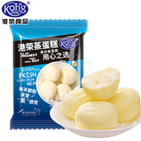 Kong WENG 港荣 蒸蛋糕经典奶香味200g袋装零食高品质营养早餐代餐细腻绵密