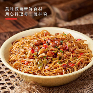 江粮（JIANG LIANG）南昌拌粉经典味2盒+辣味1盒 江西特产南昌米粉米线 方便食品速食
