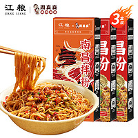 江粮(JIANG LIANG)南昌拌粉经典味2盒+辣味1盒 江西特产南昌米粉米线 方便食品速食