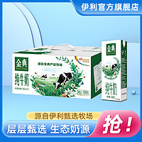 SATINE 金典 3.6g乳蛋白 纯牛奶 250ml*12盒