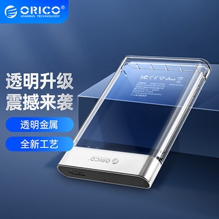 ORICO 奥睿科 2.5英寸 SATA铝合金透明移动硬盘盒 USB3.0 ORICO 2129U3-CR-BP