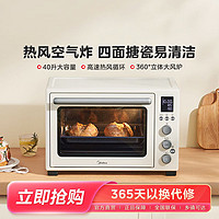 Midea 美的 PT4012W二代电烤箱家用多功能40L大容量空气炸烤箱一体