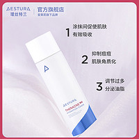 AESTURA 瑷丝特兰 清痘倍护水润爽肤水150ml