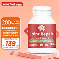 Your Vet 幼伟 宠物软骨素猫犬用 提升200%高浓缩 倍护版