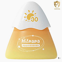 限新用户：Hi!papa 海龟爸爸 水感轻盈防晒乳 SPF30 PA++ 30g