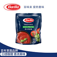 Barilla 百味来 蕃茄和罗勒风味意大利面酱 250克 意面面条酱