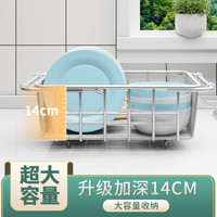 youqin 优勤 沥水篮洗碗池沥水伸缩不锈钢碗架