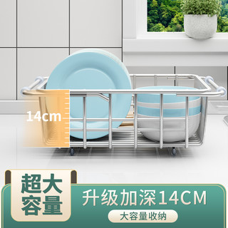 youqin 优勤 沥水篮洗碗池沥水伸缩不锈钢碗架