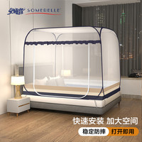 SOMERELLE 安睡宝 蒙古包蚊帐 婴幼防摔可折叠免安装家用蚊帐 知夏-复古灰1.8米床