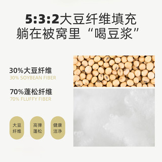 MENDALE 梦洁家纺 大豆纤维被子春秋被四季被芯保暖棉被冬被