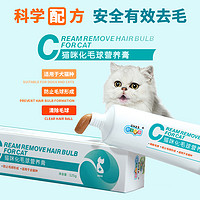 88VIP：新宠之康 猫咪化毛膏营养膏化毛去毛球猫咪专用吐毛膏调理肠胃125g 1件装