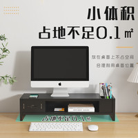 电脑增高架置物架显示器支架抽屉笔筒办公桌收纳台式底座垫高双层