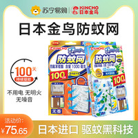 1385金鸟驱蚊挂件家用防蚊网门口驱蚊神器替代电蚊香液